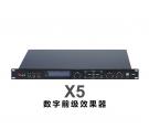 X5 數(shù)字前級效果器